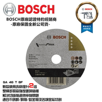 台北益昌 德國 BOSCH 4＂ 砂輪片 白鐵切片 SA46TBF 105x16x1.0mm SA60TBF 單片