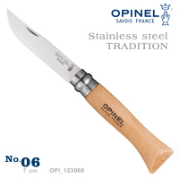 【OPINEL】Stainless steel TRADITION 法國刀不銹鋼系列(No.06 #OPI_123060)