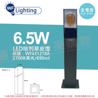 舞光 OD-3200-60 LED 6.5W 2700K 黃光 全電壓 60cm 戶外 哈利草皮燈 _ WF431218A