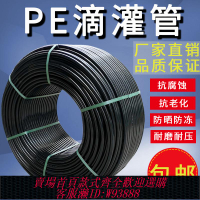 {臺灣公司貨 可打統編}PE管材農用無孔滴灌管162025 3分4分6分果園菜園大棚節水灌溉毛管
