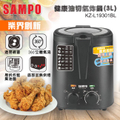 聲寶 SAMPO KZ-L19301BL 3公升健康油切氣炸鍋