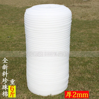 epe珍珠棉厚2mm防震膜填充棉發泡膜包裝膜泡膜寬105cm重6斤