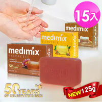 【Medimix】印度全新包裝版皇室藥草浴美肌皂125g(15入)-薑黃5藏紅花5岩蘭草5