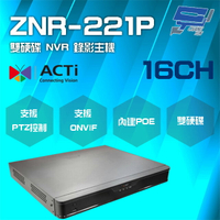昌運監視器 ACTi ZNR-221P 16路 雙硬碟 POE NVR 錄影主機 請來電洽詢【夏日限時優惠中 再享點數回饋】