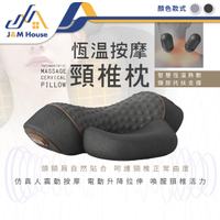 恆溫按摩頸椎枕 頸椎枕頭 頸椎按摩枕 加熱熱敷頸椎枕頭 頸椎牽引器 震動按摩頸椎枕頭