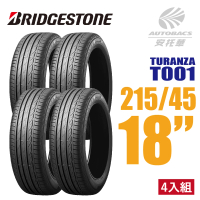 【BRIDGESTONE 普利司通】TURANZA T001 奢華舒適輪胎 四入組 215/45/18(安托華)