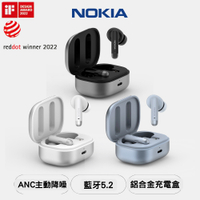 【NOKIA】智能ANC主動降噪 真無線藍牙耳機 鋁合金 德國紅點設計獎  E3511