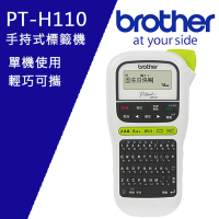 【brother】官方直營 PT-H110 手持式標籤機(適用耗材:TZe系列3.5/6/9/12mm寬度標籤帶)