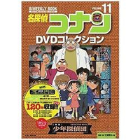名偵探柯南DVD大全 Vol.11-少年偵探團特集