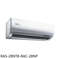 日立江森【RAS-28NTB-RAC-28NP】變頻冷暖分離式冷氣4坪(含標準安裝)