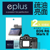 【eplus】疏油疏水型保護貼2入 EOS R6 Mark II(適用 Canon R6 II)