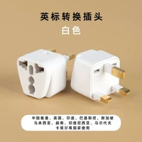 全球旅行多國轉換插頭出國轉換歐規英規美規德標澳規插座