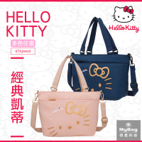 Hello Kitty 手提包 經典凱蒂 兩用手提包 側背包 斜背包 多色 KT03A03 得意時袋