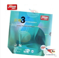航天 DHS紅雙喜NEO省狂尼傲狂飚3乒乓球膠皮藍海綿狂飆3套膠