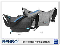 BENRO 百諾 TRAVELER S100 行攝者 側背 單肩 相機包 攝影包 (公司貨)【跨店APP下單最高20%點數回饋】