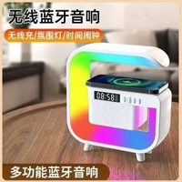 爆款G3藍芽喇叭無線充電多功能鬧鐘氛圍多種小夜燈迷你生日禮物