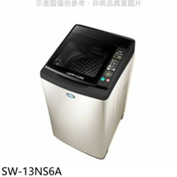 送樂點1%等同99折★SANLUX台灣三洋【SW-13NS6A】13公斤洗衣機(含標準安裝)