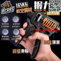 可調式握力器　握力器　【加重165KG航空鋼材】握力 腕力 握力訓練器 手腕訓練 腕力器 腕力球