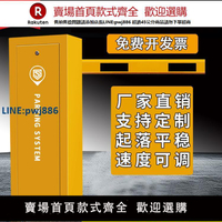 【臺灣公司 品質保固】停車場道閘車牌識別一體機小區門禁起落桿智能遙控升降識別柵欄桿