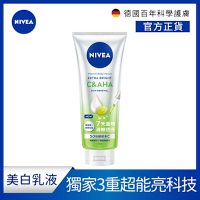 NIVEA妮維雅超能果萃煥膚透亮精華凝乳170ml