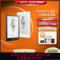 電子閱讀器 【贈原裝皮套】文石BOOX Poke6/S電子書閱讀器墨水屏電子紙閱覽器