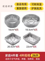 茶花空氣炸鍋專用紙錫紙盤烤箱紙家用烤盤烘烤圓形矽油紙烘焙工具