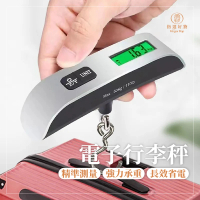 電子行李秤(數位電子秤 包裹秤 旅行電子秤 隨身行李秤 磅秤)