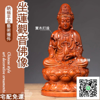 【黑檀木雕觀音佛像 破損補寄】觀音擺件 善財童子 小佛像 神像 實木雕刻 坐蓮觀世音 家居供奉 菩薩神像 工藝