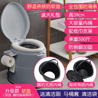 馬桶坐便器（成人） 可行動老人坐便器家用老年防臭室內馬桶便攜式孕婦坐便椅成人廁所『XY31055』