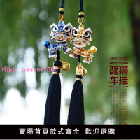 中國風車內裝飾用品后視鏡汽車掛件手工鑲鉆飾品舞獅平安符掛繩