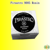 松香 [網音樂城] 德國 製 Pirastro 9005 二胡 胡琴 小提琴 Rosin