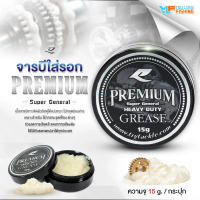 จารบีใส่รอกตกปลา RYOKO Premium Super General Heavy Duty Grease คําแนะนําการขายที่ร้อนแรงในเดือนนี้