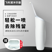 進口飛利浦電動沖牙器HX8340/8331便攜式潔牙器家用洗牙器水牙線