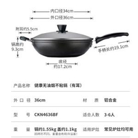 炊大皇不粘鍋鑊無油煙家用平底36cm大號炒菜鍋煤氣爐電磁爐適用-【36cm】健康無油不粘 均碼-款式3