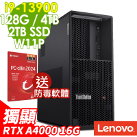 【Lenovo】i9 RTXA4000二十四核心商用電腦(P3/i9-13900/128G/4TB HDD+2TB SSD/RTX A4000-16G/W11P)