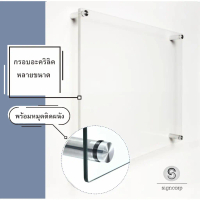 ✹กรอบรูปอะคริลิค ป้ายรูปอะคริลิค ป้ายอะคริลิค ติดผนัง อะคริลิคใส พร้อมหมุดยึดผนัง กรอบรูปมินิมอล ขนา