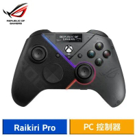 ASUS 華碩 ROG Raikiri Pro PC 控制器 三模連線/Xbox