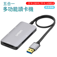 USB 五合一轉接器 多功能讀卡機SD/TF/CF USB3.0 高速傳輸線 電腦 HUB