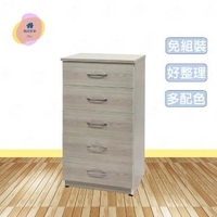 【·Fly· 飛迅家俱】2尺塑鋼五斗櫃/抽屜收納櫃