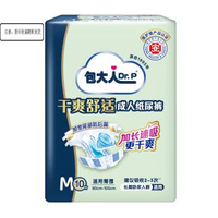 Dr． P 包大人 乾爽舒適成人紙尿褲 M 中碼10片 建議體重80–130 斤人士 黏貼式紙尿片 老人用孕產婦尿不濕 成人紙尿片 加長速吸芯防後漏 透氣乾爽 平行進口