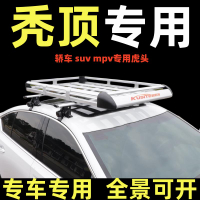【免運】車頂行李架 行李框 車頂旅行架 suv轎車mpv通用汽車行李架車頂架行李框貨架框專用車載旅行架改裝 八折下殺 打骨折 可開發票 加客服賴享受巨額減免金牌保障