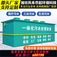 【台灣公司 可開發票】一體化污水處理設備地埋式生活養殖屠宰工業醫院廢水環保處理器