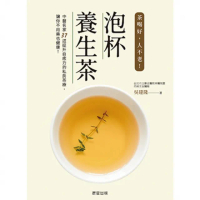 【MyBook】泡杯養生茶：37道保健養生茶輕鬆泡(電子書)