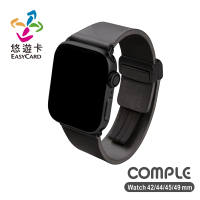 【COMPLE】Apple Watch 錶帶專屬強化晶片 悠遊卡官方授權天然皮革悠遊卡錶帶 42/44/45/49mm(經典黑)