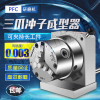 臺灣精密三爪沖子成型器單向沖子成型器高精度ER筒夾沖子機研磨機【亞德機械五金家居】