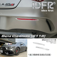 【IDFR】Benz 賓士 CLA C118 X118 2019~on 鍍鉻銀 後反光片框 後霧燈框(後保險桿飾框 後反光片框)