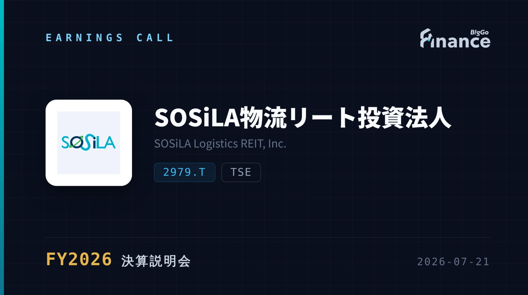 sosila 物流 リート 投資 法人