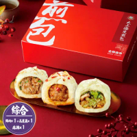 【士林夜市大上海生煎包】鮮肉包x2盒+高麗菜包x1盒+麻辣肉包x2盒(8顆裝/盒)【預購】