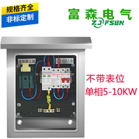 5-50KW不銹鋼單相光伏并網箱重合閘配電箱三相電表箱室外太陽能柜