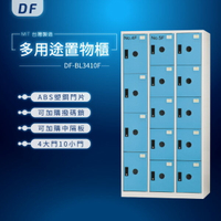 【MIT台灣製】DF多用途鑰匙鎖置物櫃（衣櫃） DF-BL3410F 收納櫃 置物櫃 公文櫃 書包櫃